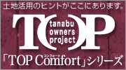 TOPシリーズ