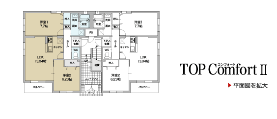 2LDKタイプ 間取り